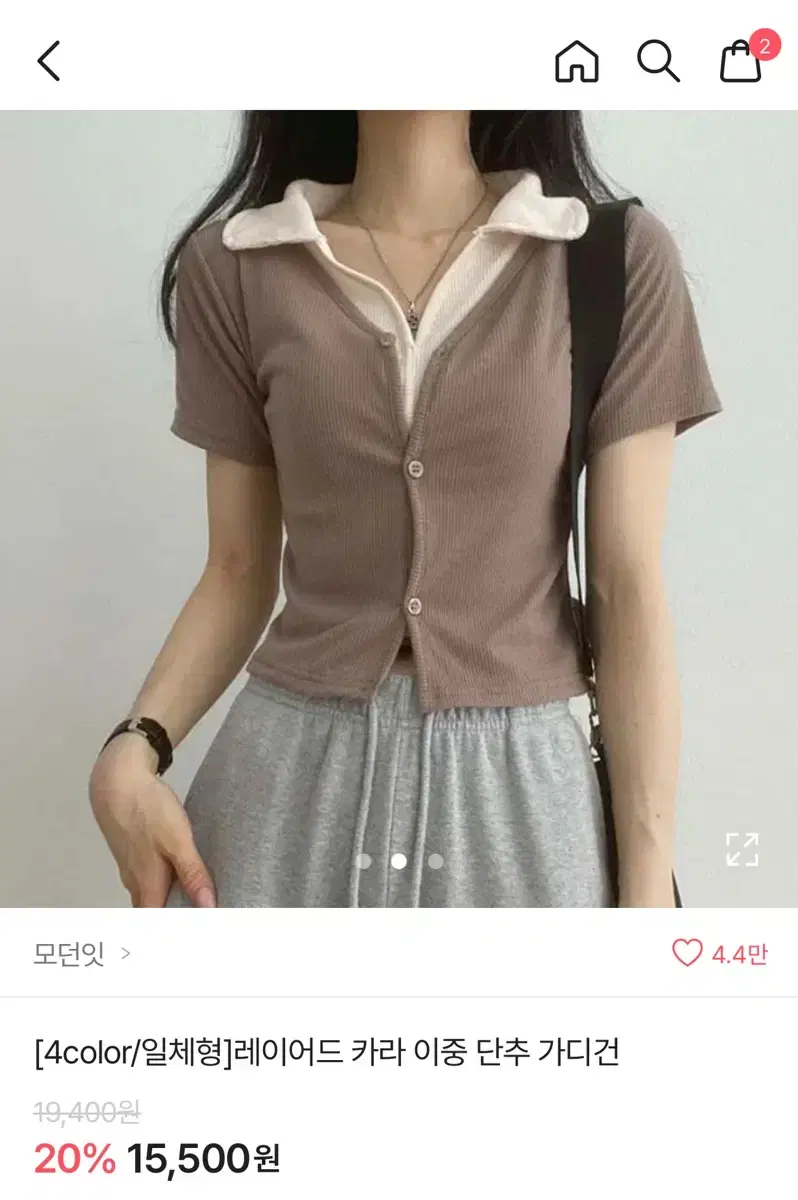 레이어드 이중 가디건